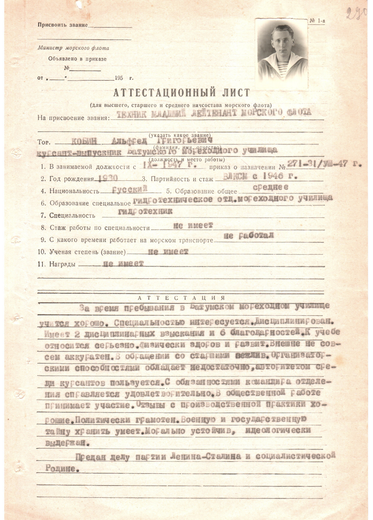 Городской архив продолжает публикацию документов проекта 